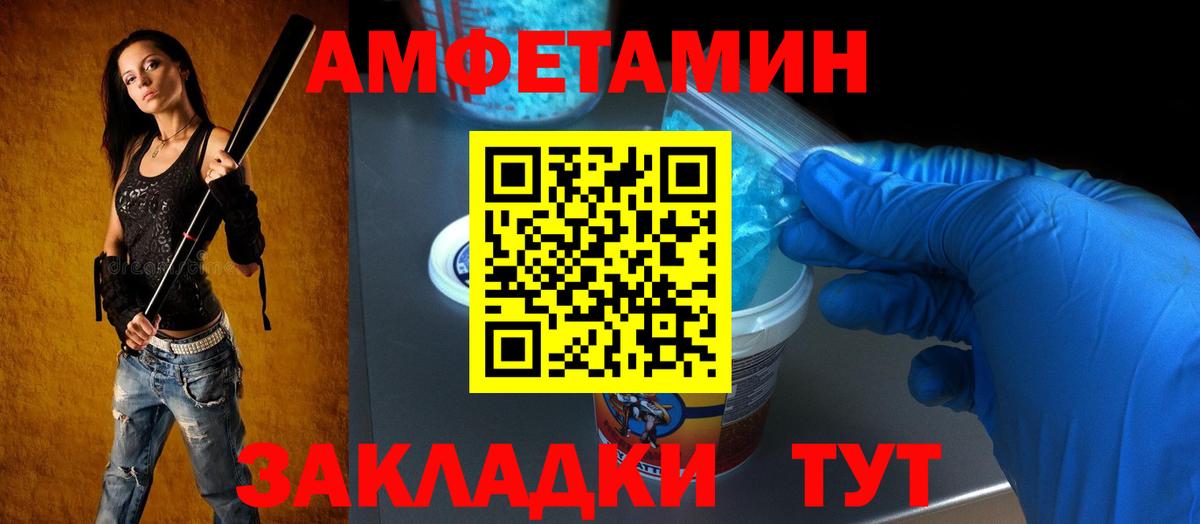 АМФЕТАМИН  Вход с VPN  Конаково  АМФЕТАМИН Premium 