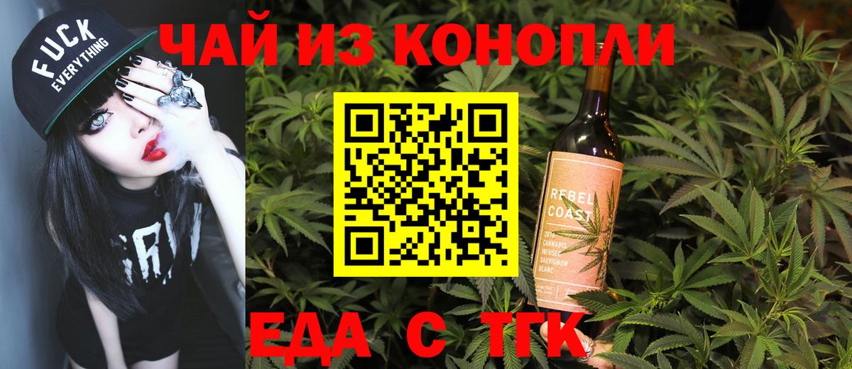 Canna-Cookies конопля Конаково