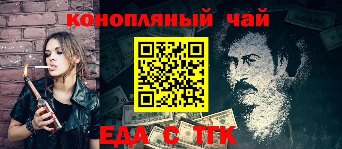 Canna-Cookies марихуана  Вход с VPN  Конаково 