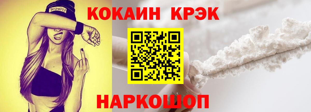 Cocaine  КОКАИН Перу  Вход с VPN  КОКАИН FishScale  Конаково 