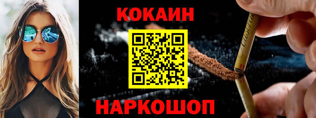 Кокаин Перу Конаково