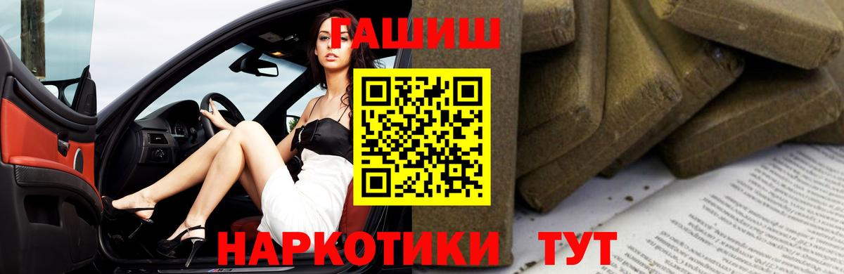 ГАШИШ ice o lator Конаково