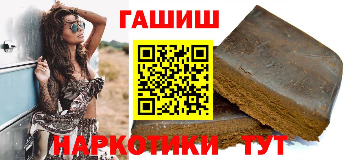 ГАШ Ice-O-Lator  Вход с VPN  ГАШИШ  Конаково  ГАШ VHQ 