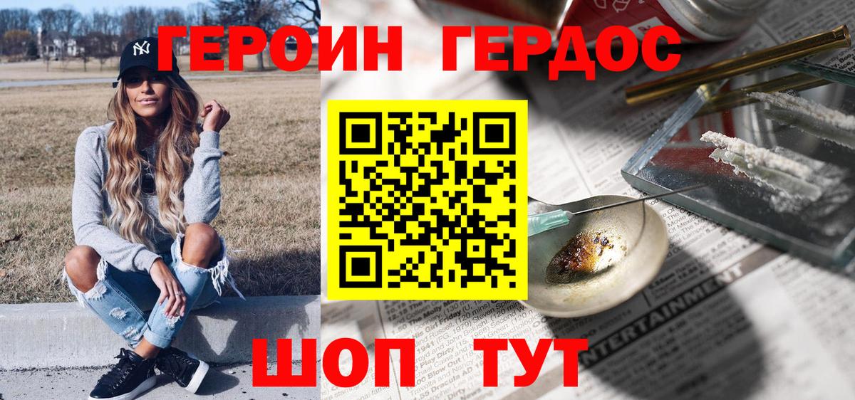 Героин гречка  Вход с VPN  ГЕРОИН  Конаково 