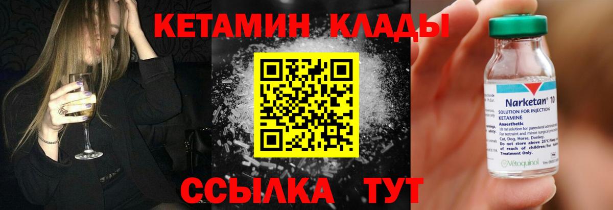 Конаково  КЕТАМИН VHQ  Вход с VPN  КЕТАМИН VHQ 