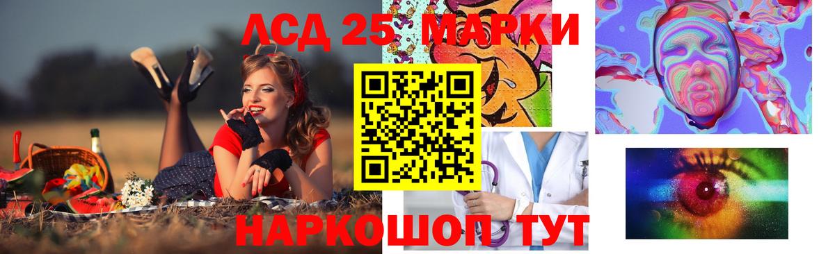 LSD-25 экстази кислота Конаково
