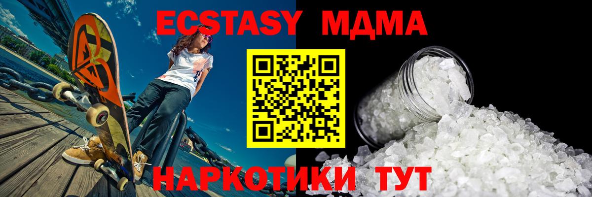 МДМА молли Конаково