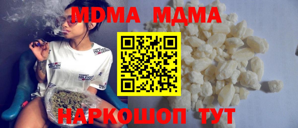 Конаково  MDMA crystal  MDMA молли  MDMA  Вход с VPN 