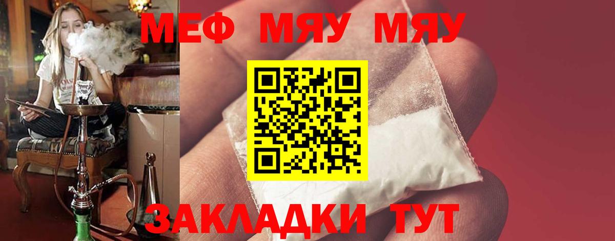 Конаково  Меф кристаллы  МЕФ  где купить   Вход с VPN  Мефедрон 