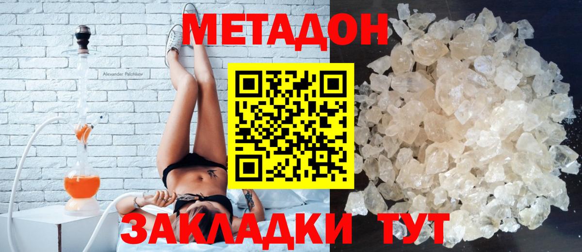 МЕТАДОН мёд  Вход с VPN  Конаково  Метадон VHQ 