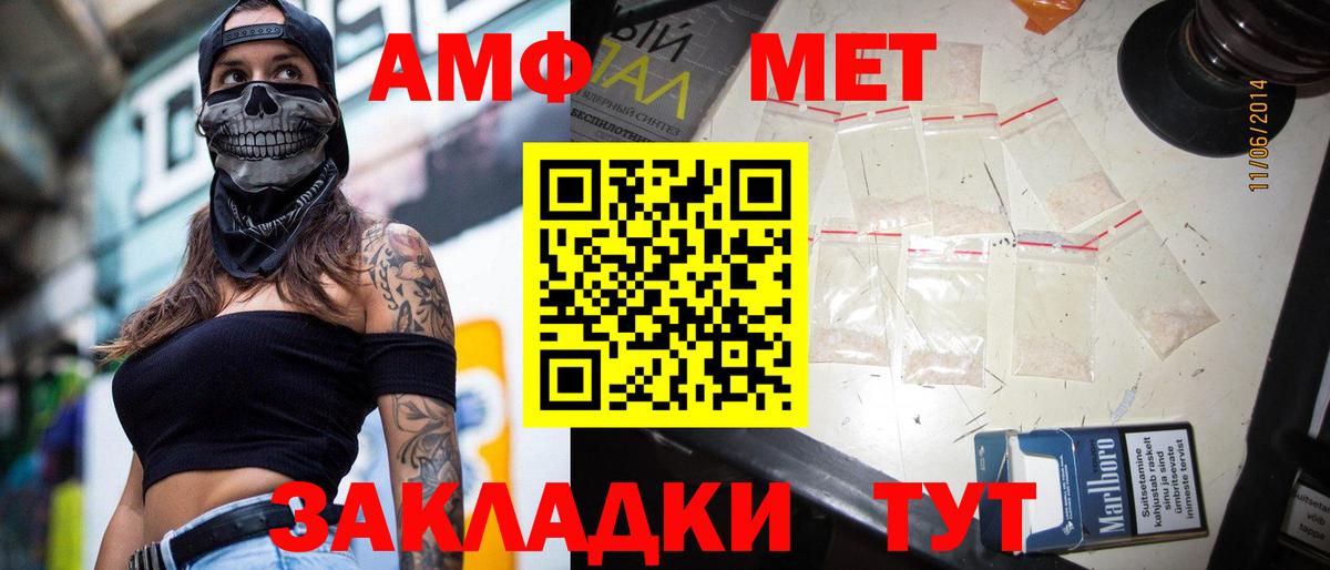 МЕТАМФЕТАМИН кристалл Конаково