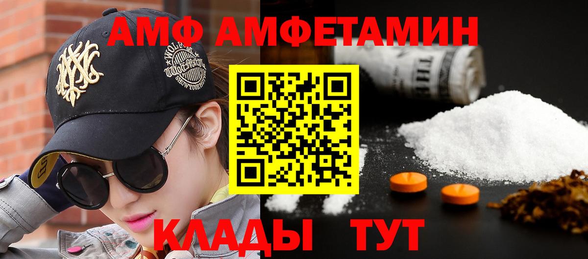 Метамфетамин мет  Метамфетамин мет  Конаково  Вход с VPN 