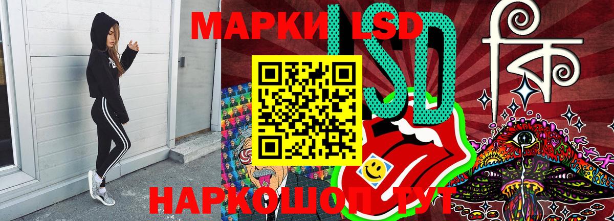 Наркотические марки 1,5мг Конаково