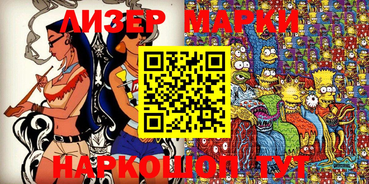Конаково  Марки NBOMe  Марки N-bome 1,5мг  Вход с VPN  Марки N-bome 1,5мг 