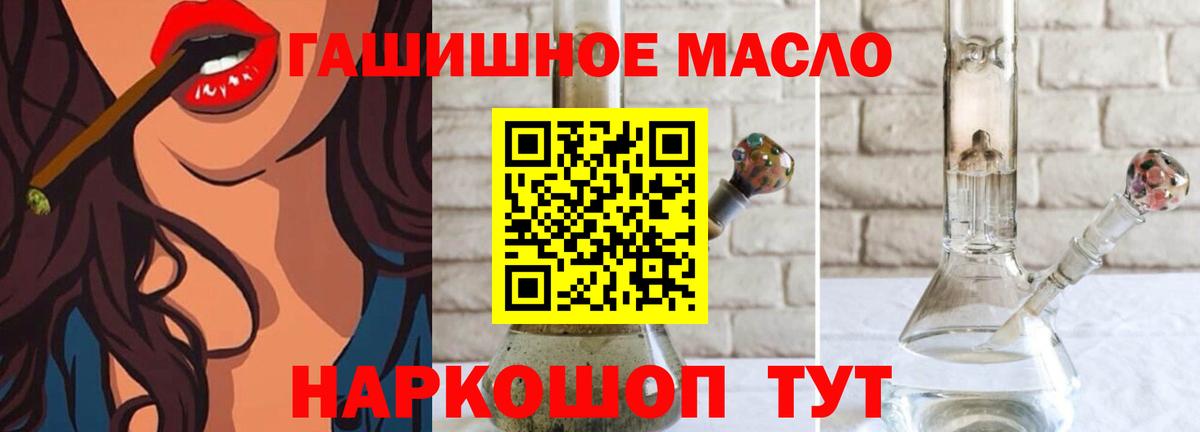 Конаково  Дистиллят ТГК жижа  ТГК THC oil  Вход с VPN 