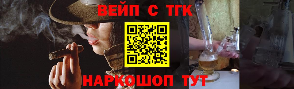 Дистиллят ТГК вейп с тгк Конаково